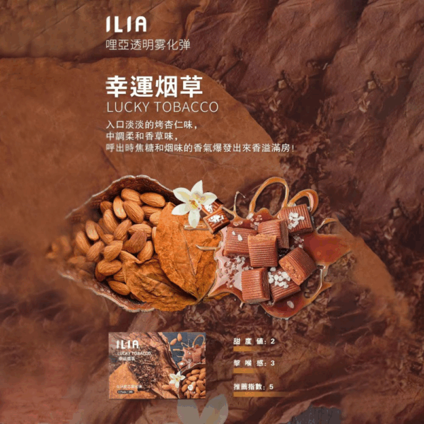 [B,C倉]   ILIA哩亞一代煙彈：圖片 6