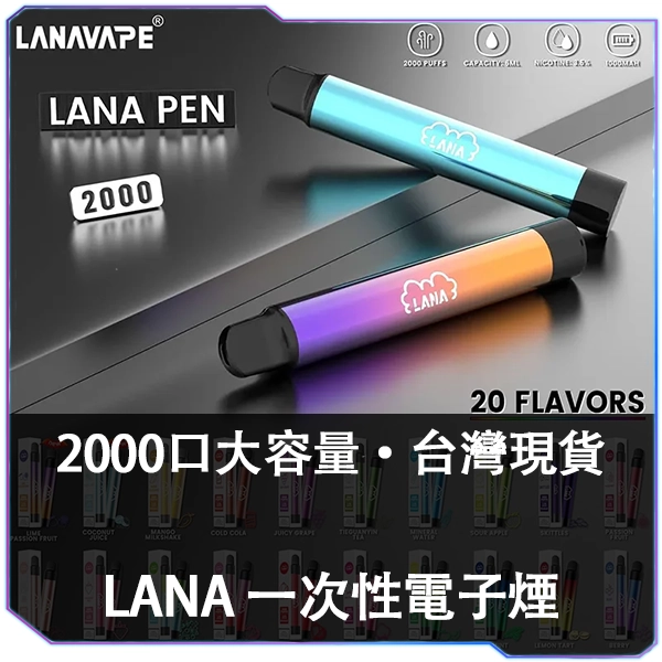 [C倉]   LANA拋棄式2000口