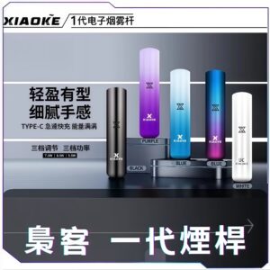 [B倉]   XIAOKE梟客一代主機
