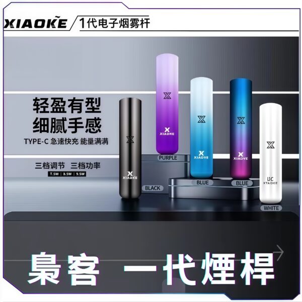 [B倉]   XIAOKE梟客一代主機