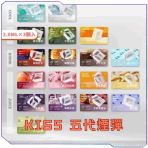 [C倉]   KIS5鎧斯五代煙彈