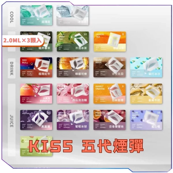 [C倉]   KIS5鎧斯五代煙彈