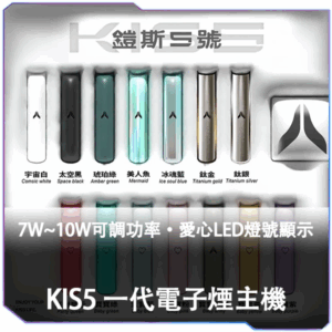 [C倉]   KIS5凱斯一代主機
