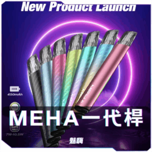 [B倉]   MEHA魅嗨一代主機