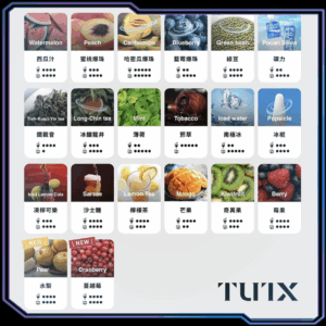 [C倉] TUTX一代煙彈