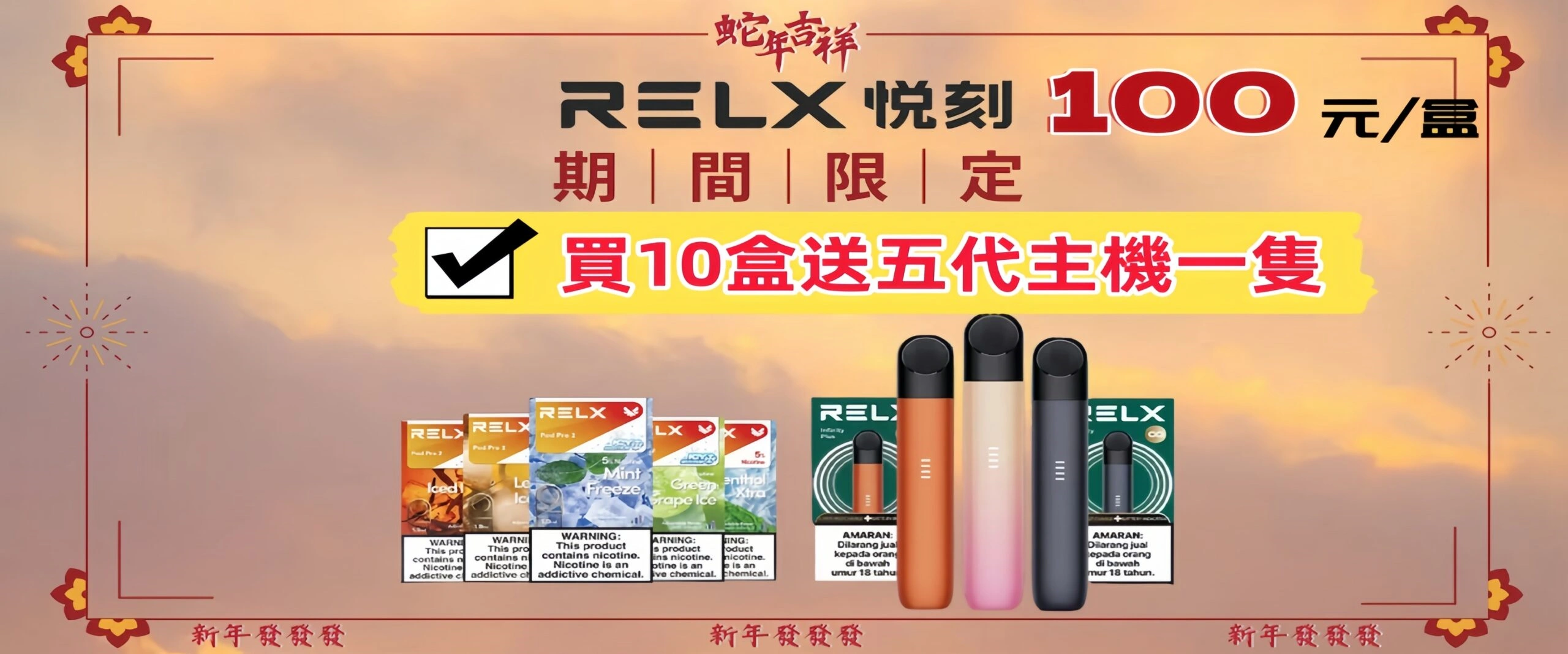 產品促銷活動