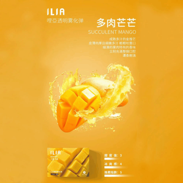 [B,C倉]   ILIA哩亞一代煙彈：圖片 5