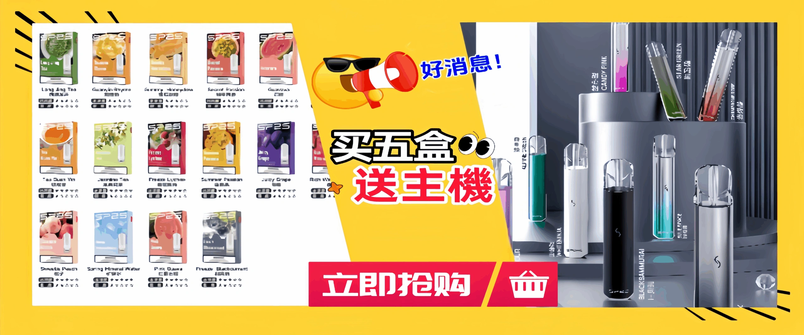 電子煙新品展示