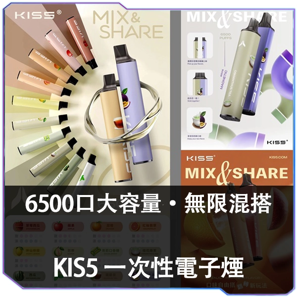 [C倉]   KISS凱斯拋棄式6500口