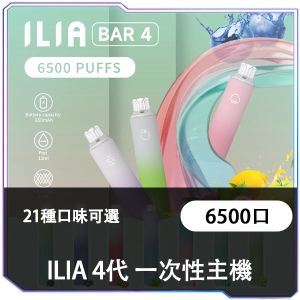 [B,C倉]   ILIA哩亞拋棄式6500口