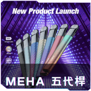 [B倉]   MEHA魅嗨五代主機