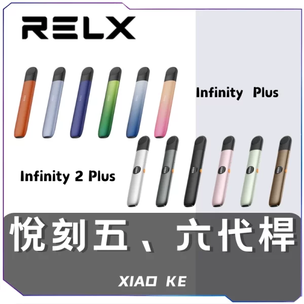 [A,B,C倉]   悅刻RELX5代主機