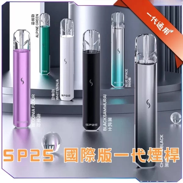 [A,C倉庫] SP2S PRO國際通配版主機