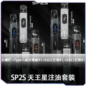 [A,C倉庫]    SP2S 天王星-注油機