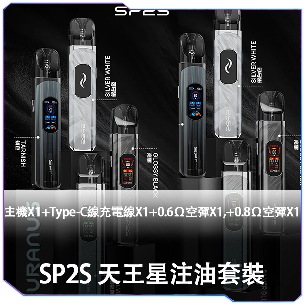 [A,C倉庫]    SP2S 天王星-注油機
