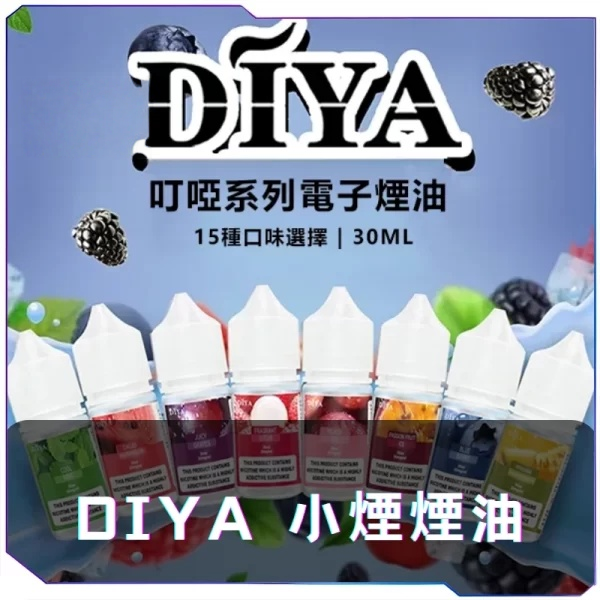 [B倉]   DIYA叮亚煙油