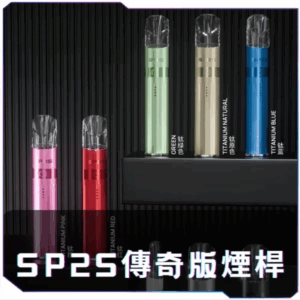 [A,C倉庫]    SP2S钛金屬系列主機