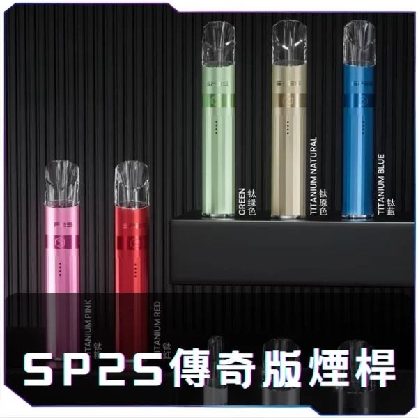 [A,C倉庫]    SP2S钛金屬系列主機