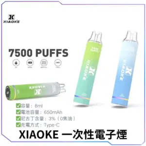 [B,C倉]   梟客拋棄式7500口